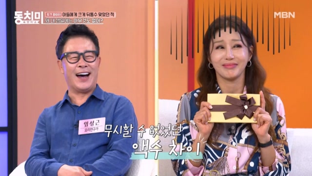 5만 원 받아 서운한 엄마 VS 와인만 받아 서운한 아빠