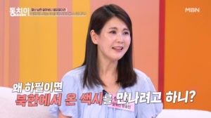 신은하, 탈북민이라 결혼 못 할 뻔했다?! '왜 북한 ..