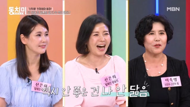 신은희 & 신은하 자매의 친정엄마가 폭로하는 비밀?!