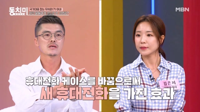 전 축구선수 김영광, 폰 케이스만 140만 원어치 샀다?!
