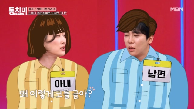 코골이가 이혼 사유가 될 수 있다?! 
