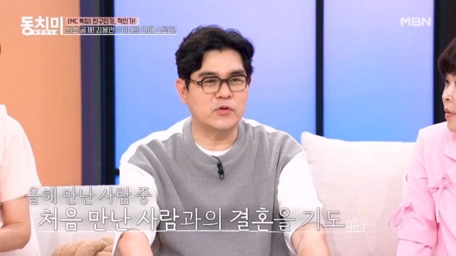 최초 공개! 김용만과 아내의 러브 스토리♥