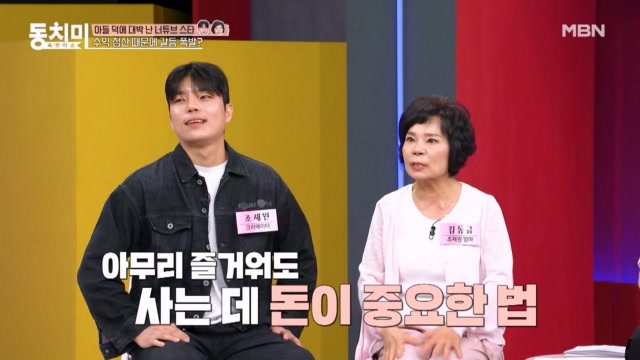유튜버 조재원, 엄마와 수익 배분 문제로 불화 시작?!