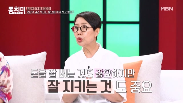 청담캔디언니의 남편은 투자광?  억  소리 나는 금액에 울화통♨