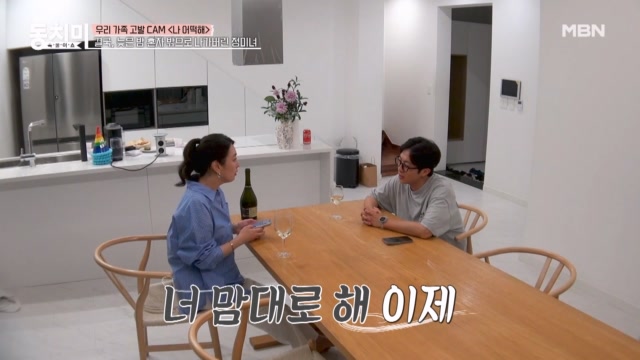 전민기 & 정미녀 갈등 폭발♨ 늦은 밤 혼자 나가버린 정미녀?