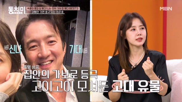 정준호, 여행만 가면 호구가 된다?! 