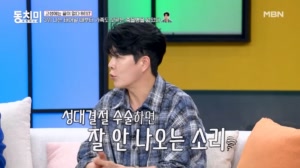 이루네, 두 번의 성대 수술로 인해 노래를 못할 뻔했다..