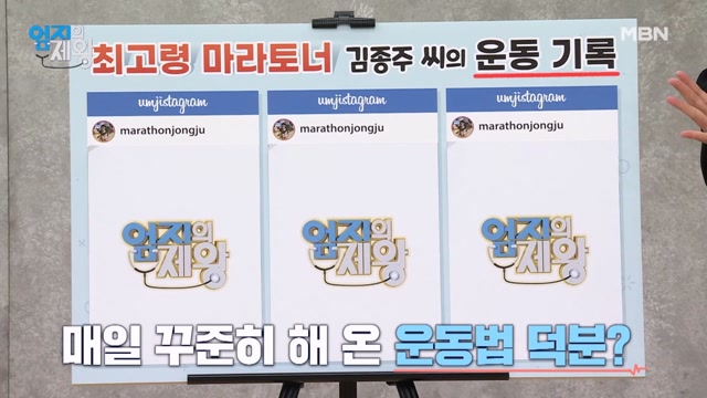 46년간 마라톤을 할 수 있는 관절 건강 스트레칭으로부터 나온다?