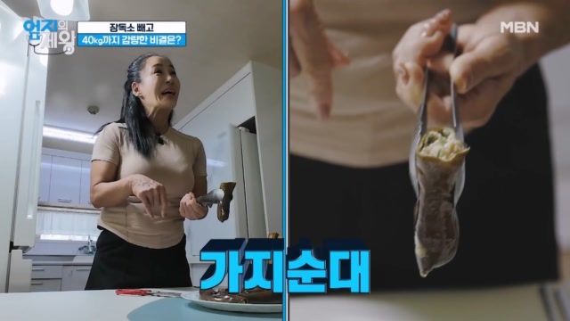 (40kg 다이어트) 장 건강에 최고! 장독소 빼는 『가지 순대』 만들기