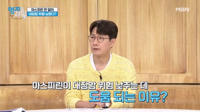 아스피린 한 알이 『대장암』 위험을 낮춘다?