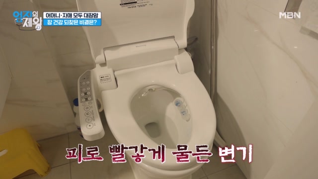 변기가 피로 빨갛게 물들었다...? 대장암으로 대장 35cm 절제한 사연은?