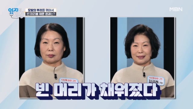 디자이너가 알려주는 빈 머리 채우는 헤어 스타일링! 『모발 뿌리 꺾는 법』