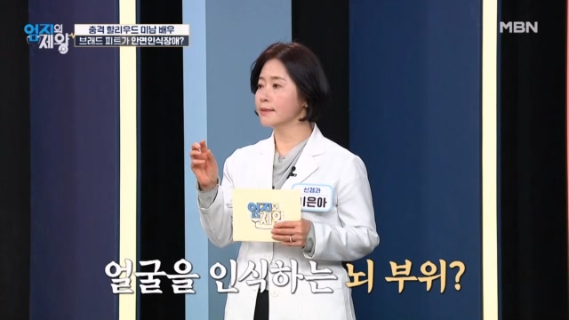 사람들의 바뀐 헤어스타일을 알아보기 어렵다면?! 『얼굴 인식 자가진단법』