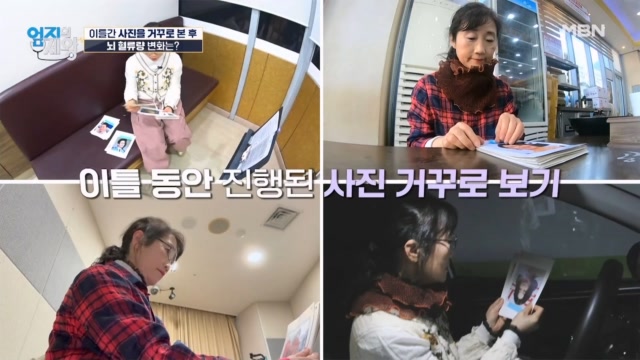 얼굴 인식 능력을 높이려면 사진을 「거꾸로」 봐라? 놀라운 뇌 혈류량 변화 공개!!