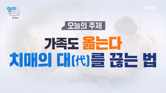 엄지의 제왕 634회 재방송 다시보기