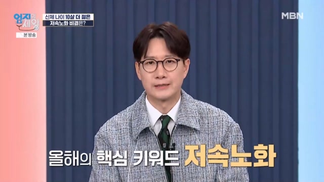 엄지의 제왕 635회 재방송 다시보기