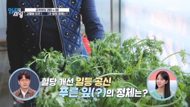 당뇨로 전신 건강을 잃은 사례자... 「당근잎」으로 혈당 타파 비결 공개!!