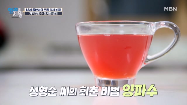 63세 동안녀의 주름 삭제 비결♥ 동안 피부 만드는 「자색 양파수」 레시피