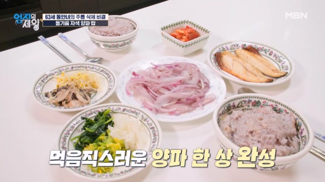 ☆양파를 이용한 동안 피부 관리법☆ 「들기름 자색 양파 밥」 레시피