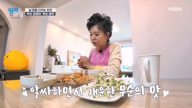 경도인지장애와 당뇨까지 극복... 뇌 건강과 혈당까지 지키는 비법 레시피 공개!!
