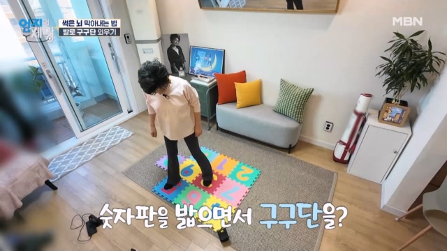 치매와 당뇨 예방에 좋은 운동법이 있다?! 「발로 구구단 외우기」