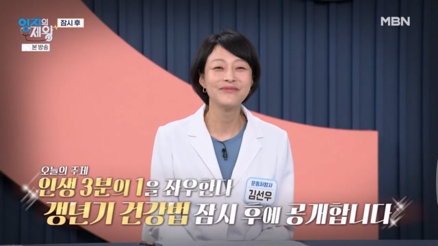엄지의 제왕 641회 재방송 다시보기
