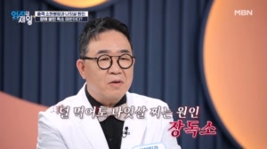 (충격) 소화불량과 나잇살의 원인이 장에 쌓인 독소 때..