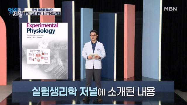 목뒤에 얼음찜질이 비만 탈출에 효과적인 이유는??