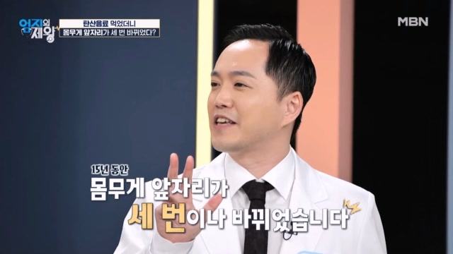 13kg을 감량! 내장지방 레벨 4단계 낮춘 한의사의 비법 공개!