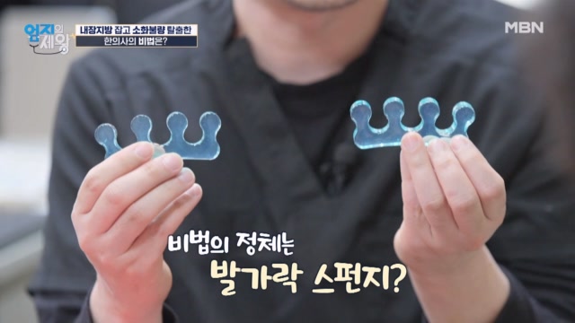 내장지방 잡고 소화불량 탈출하는 법! 「발가락 펼쳐서 걷기」