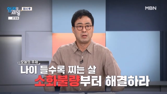 엄지의 제왕 642회 재방송 다시보기