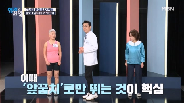 ※관절염 추천※ 75세에 관절염 3기를 「슬로 조깅」으로 극복했다?! 제대로 「슬로 조깅」 하는 법!