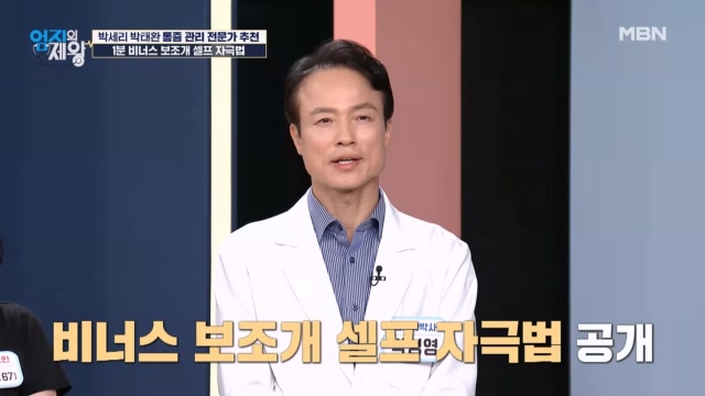 ★셀프 1분 초간단★ 수건 1장으로 관절 통증 없애는 법 「셀프 비너스 보조개 자극법」