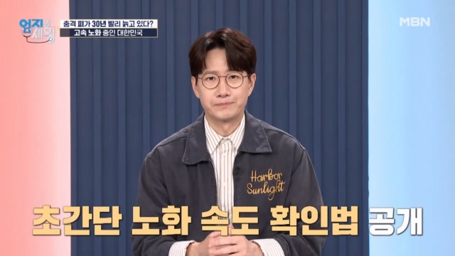 나도 혹시 고속 노화중?? 손등 회복 속도로 알아보는 「고속 노화 자가진단법」