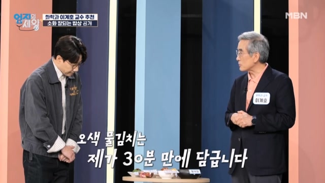 소화 못 시킨 음식이 고속 노화의 주범이 된다고?! 단 30분 만에 완성하는 「오색 물김치」