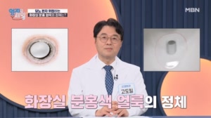 화장실에 있는 분홍색 얼룩이 당뇨 환자에게 위험한 이유..