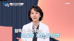 장독소 확인하는 초간단 자가 진단법! 입김을 불면 알 ..