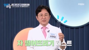 내 몸의 노화 상태를 쉽게 확인하는 방법! 자가 진단법..