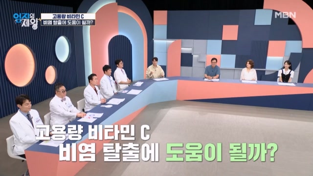 고용량 비타민 C 섭취 과연 비염 탈출에 도움이 될까?