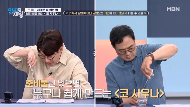 이비인후과 의사가 ★강력 추천★하는 손쉽게 비염 탈출하는 법! 『코 사우나』