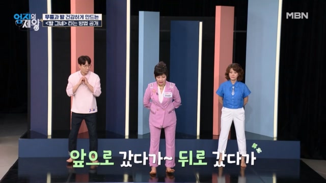 무릎과 발을 건강하게 만드는 초간단 「발 그네 운동법」