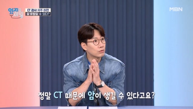 암에 대한 오해와 진실! ct 검사 자주 하면 암 유발할 수 있다?