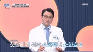 물만 마셔도 살찌는 사람 주목! 소화액과 소화효소의 차이는?