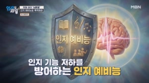 (치매 관리) 인지 예비능을 축적하는 방법은?