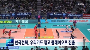 한국전력, 우리카드 꺾고 PO 진출 '현대캐피탈 나와'
