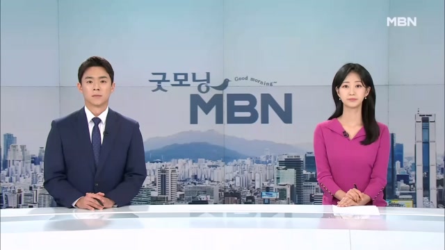 7월 14일 굿모닝 MBN 클로징