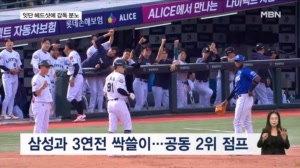 헤드샷도 못 막은 진격의 거인…롯데, 삼성전 스윕하고 공동 2위