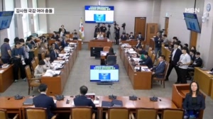 감사원 국정감사 난타전…"표적 감사" vs "적폐 몰이"