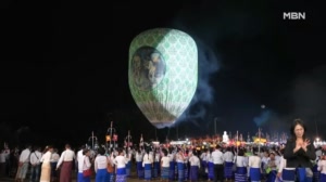 [굿모닝월드] 염원을 담아 하늘로