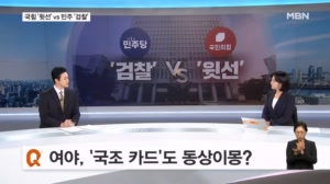 '대장동 항소 포기'에 여도 야도 '국조'…정성호 법무, 오늘 입장 발표